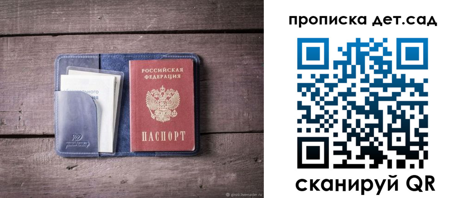 временная регистрация в Жигулёвске